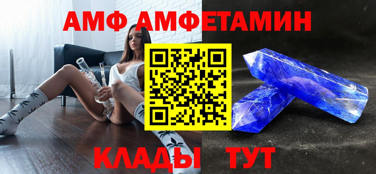 Амфетамин Розовый Саров