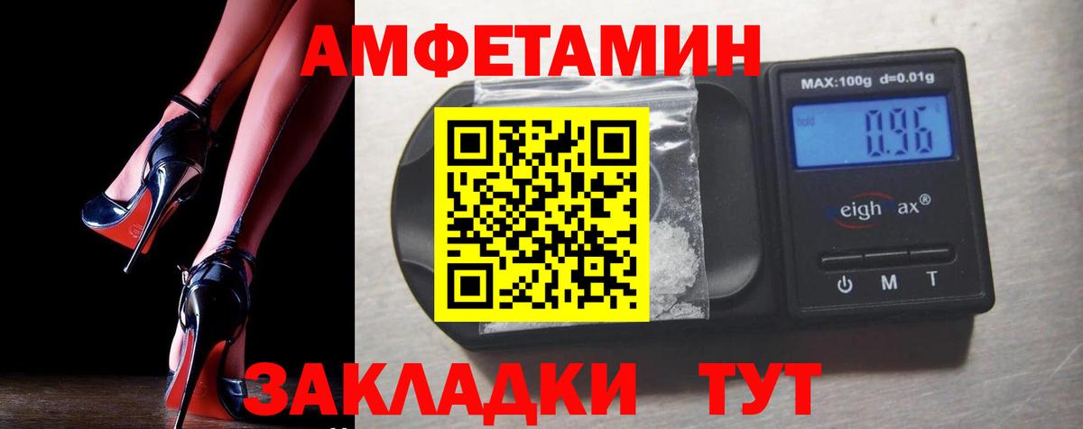Саров  Amphetamine Розовый  АМФЕТАМИН  Вход с VPN 
