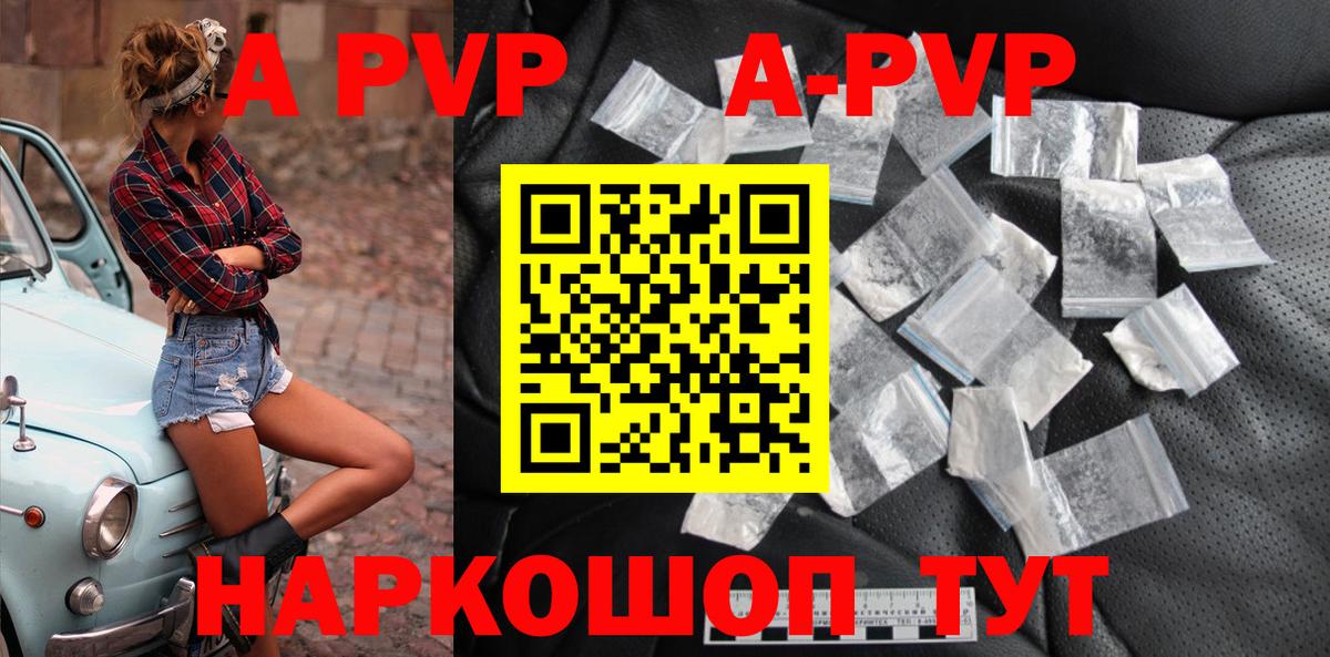 APVP мука Саров