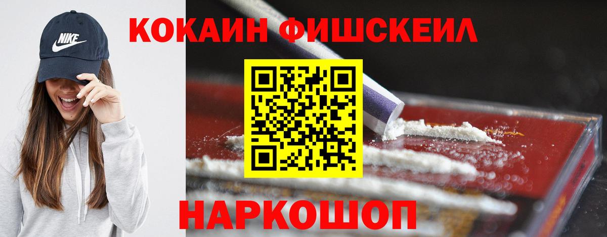 Кокаин  Вход с VPN  Cocaine Эквадор  Саров  COCAIN VHQ 