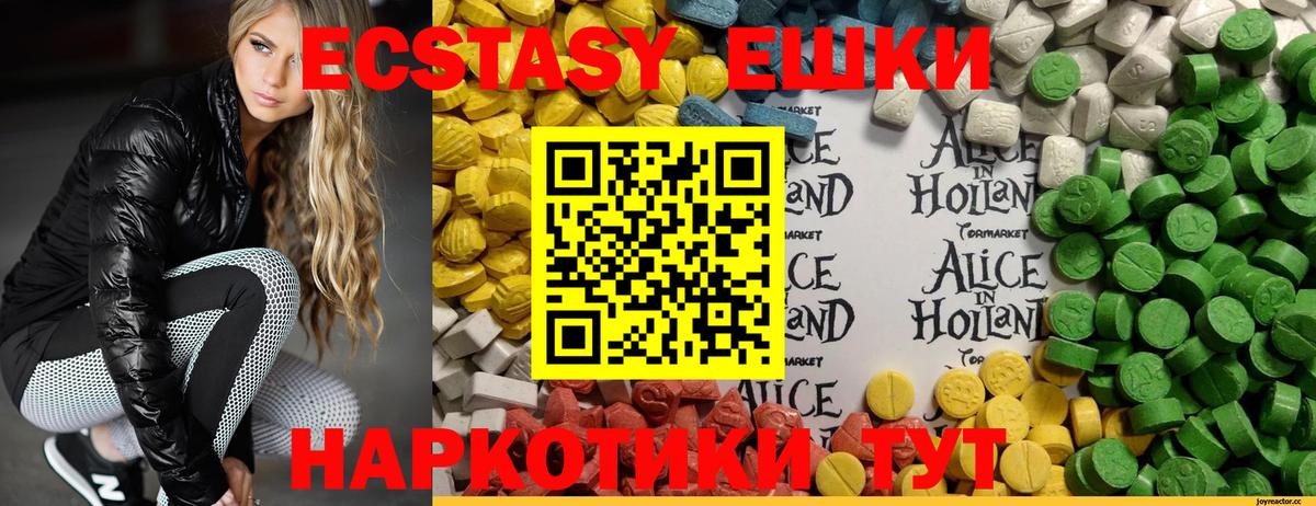 ЭКСТАЗИ таблы Саров