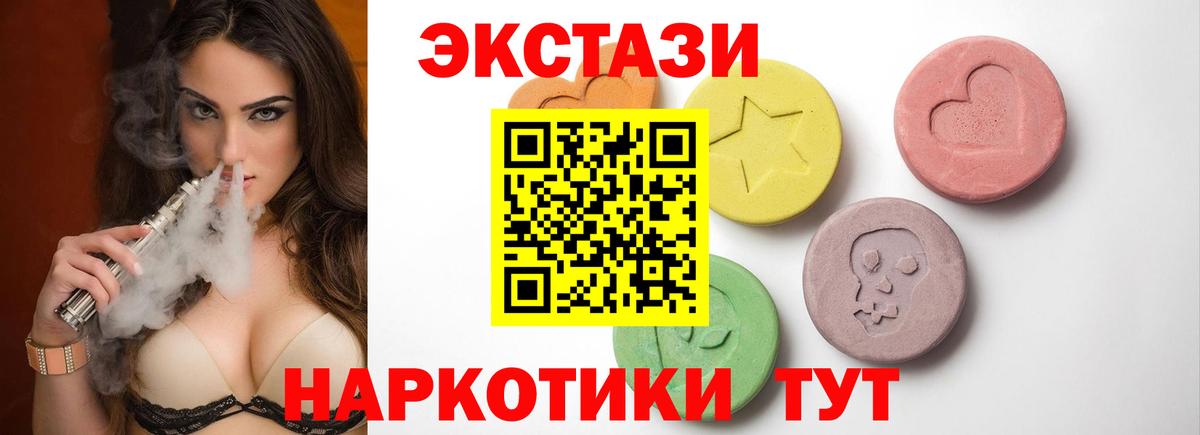 как найти наркотики  Ecstasy XTC  Саров  Вход с VPN  Экстази TESLA  Экстази 