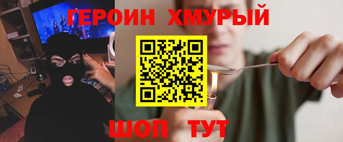 Героин Афган Саров