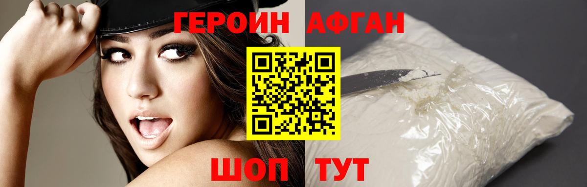 Героин герыч  ГЕРОИН  Саров  Вход с VPN 