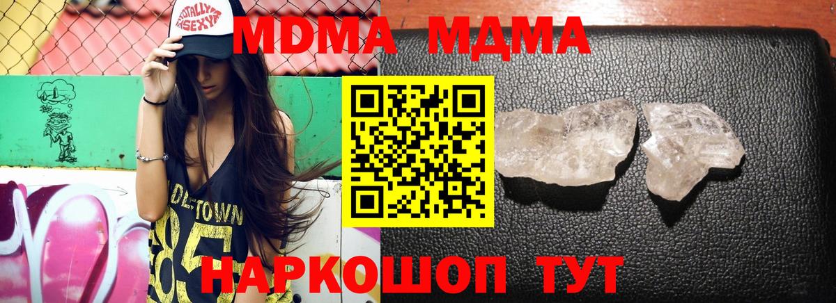 МДМА молли  МДМА Molly  Саров  МДМА  Вход с VPN 