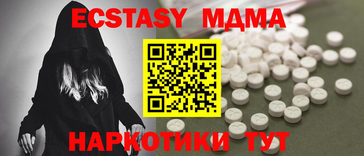 МДМА Molly Саров