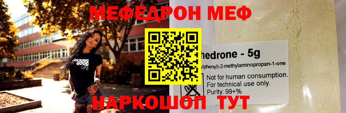 Меф Саров