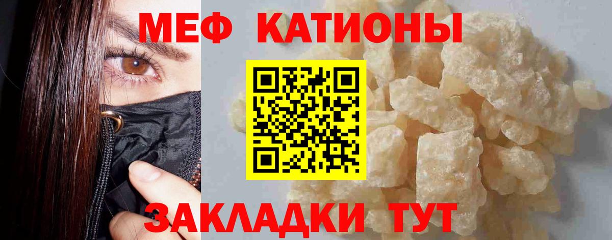 МЕФ  Вход с VPN  Саров  Меф мука  МЯУ-МЯУ mephedrone 