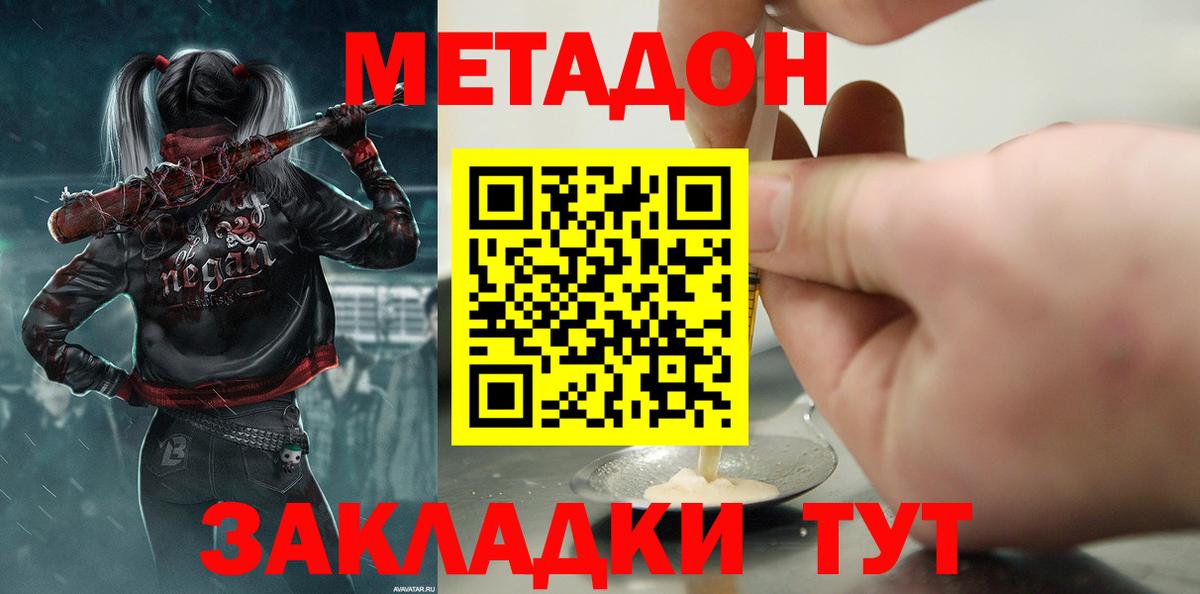 МЕТАДОН VHQ  МЕТАДОН VHQ  Вход с VPN  Саров 