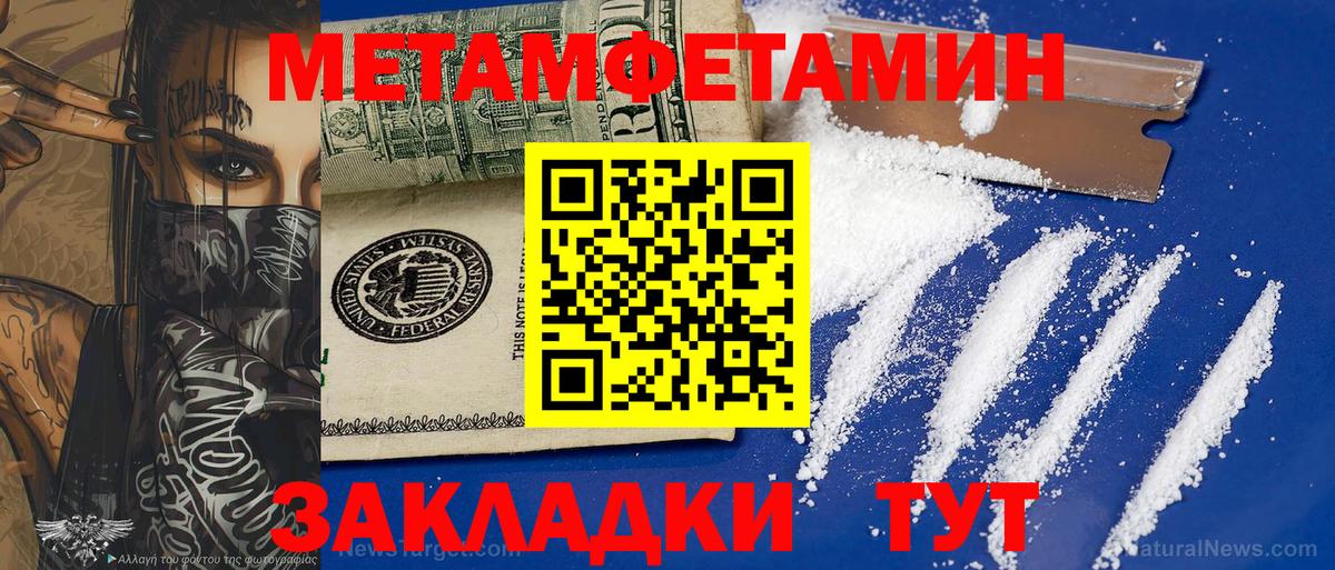 Метамфетамин Methamphetamine Саров